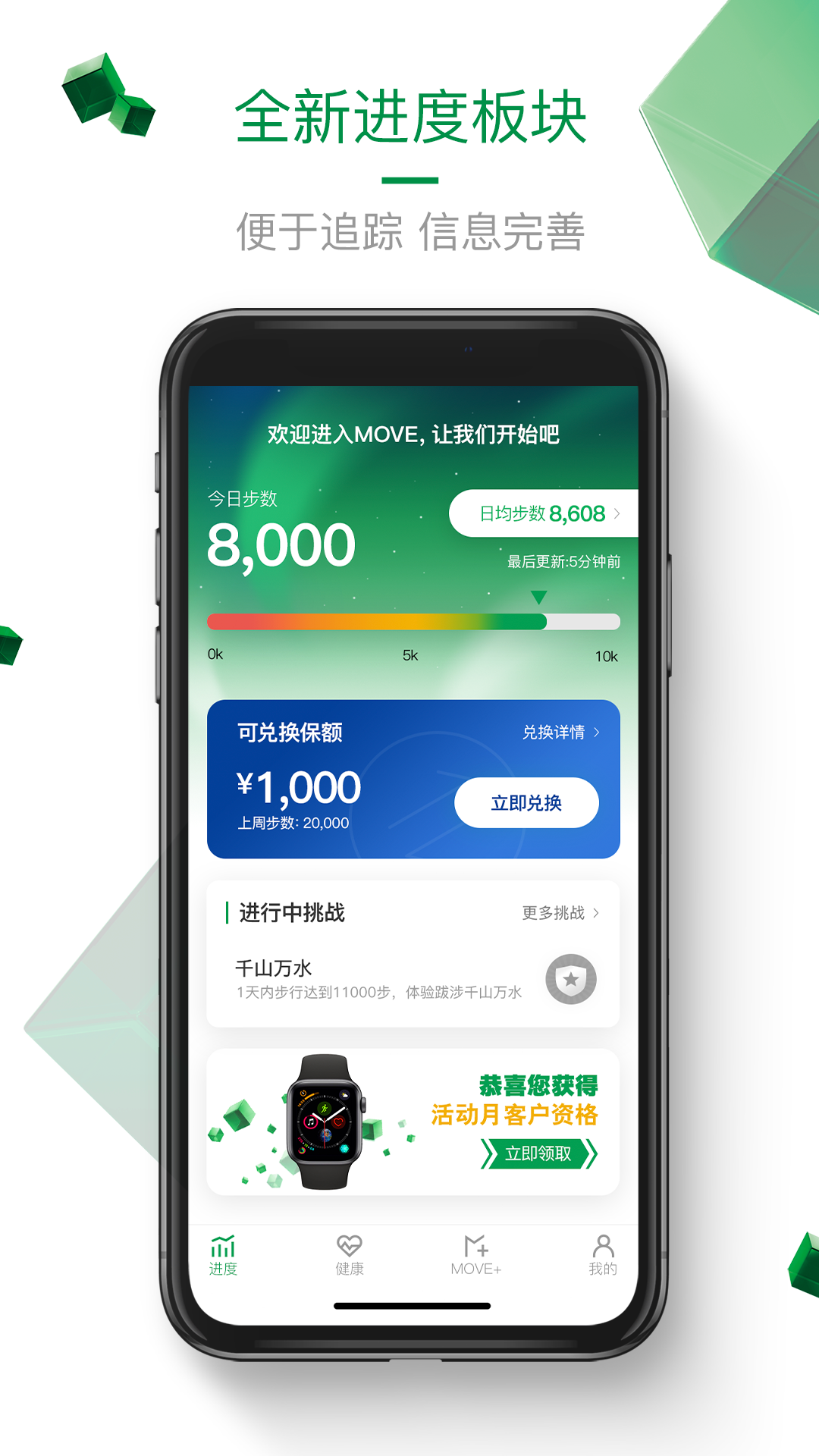 中宏保险MOVEv3.4.0截图1