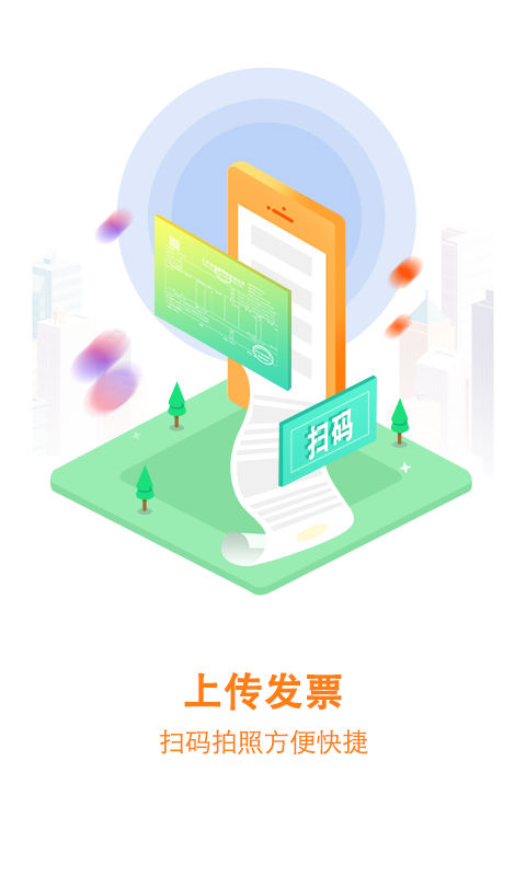 大账房v3.6.1截图1