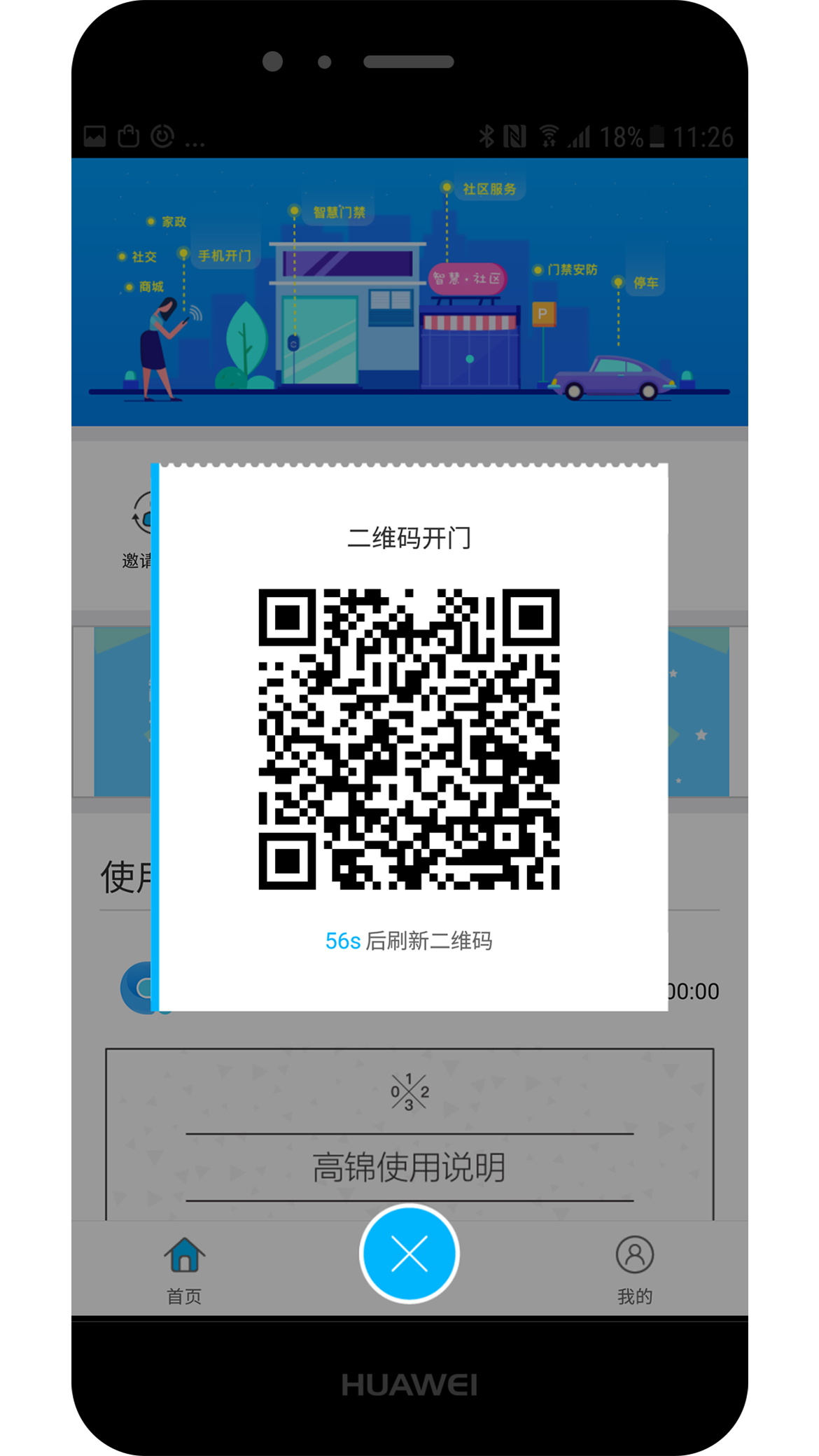 高锦社区v2.0.0.2截图3