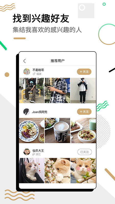 绿洲v1.5.1截图3