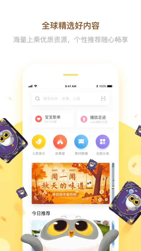 Luka阅读养成v2.0.10截图3