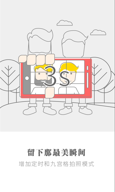 爱打扮相机截图3