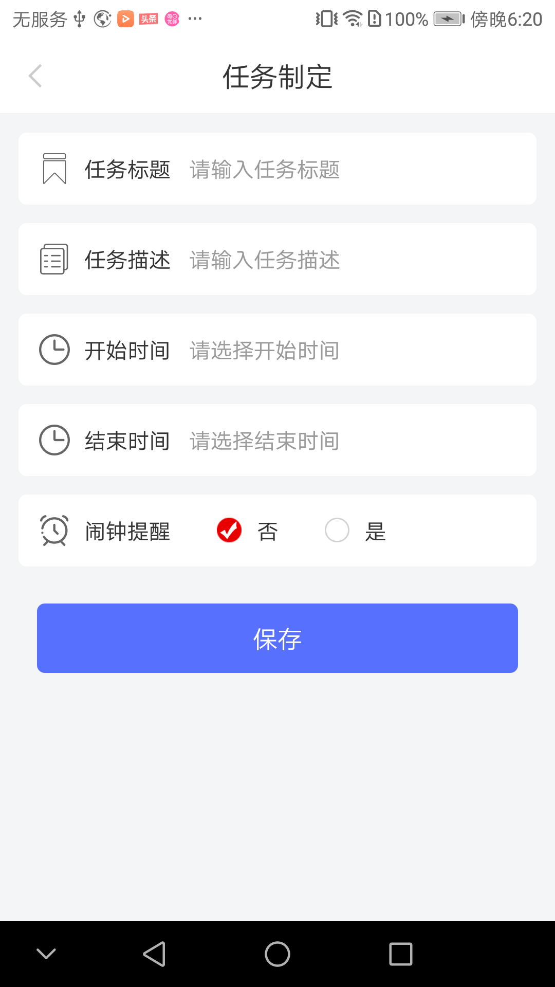 财富海星截图2