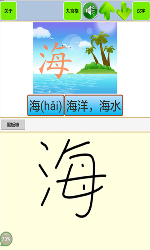 幼儿识字汉字儿童拼图2截图3