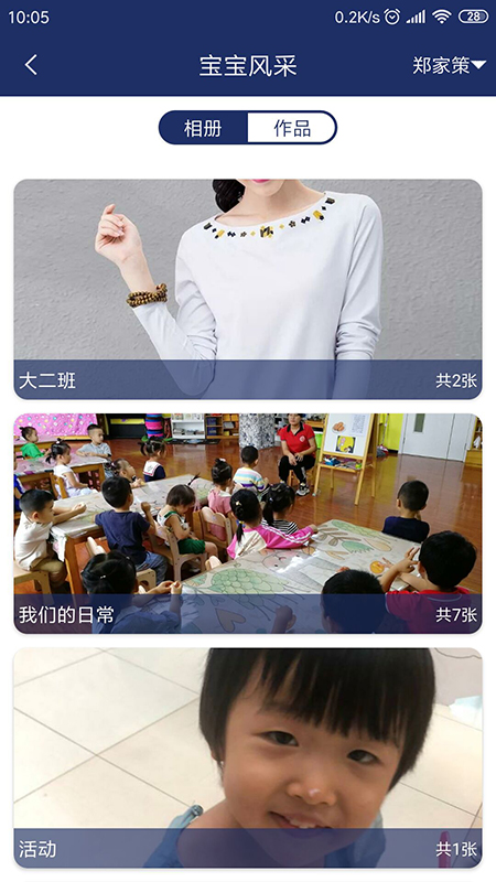 师大辅仁家园截图2