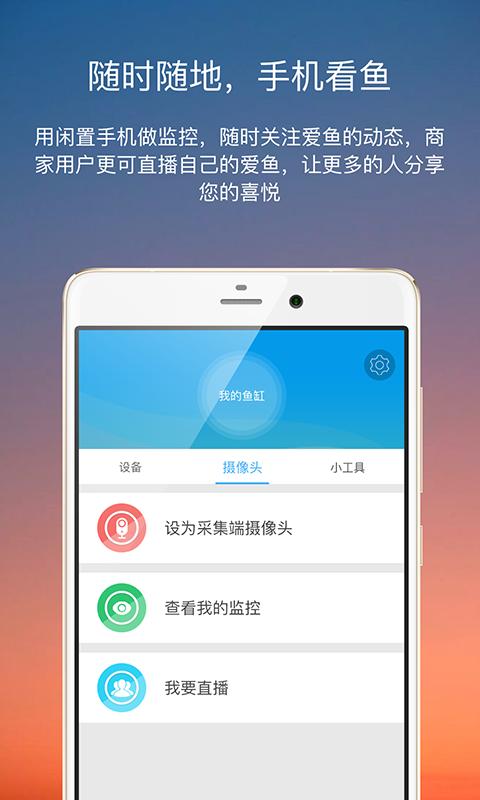 游来游去截图1
