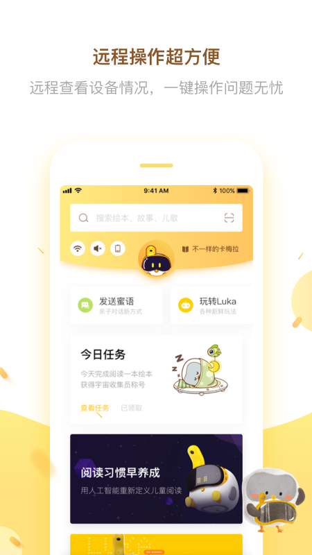 Luka阅读养成v2.0.10截图1