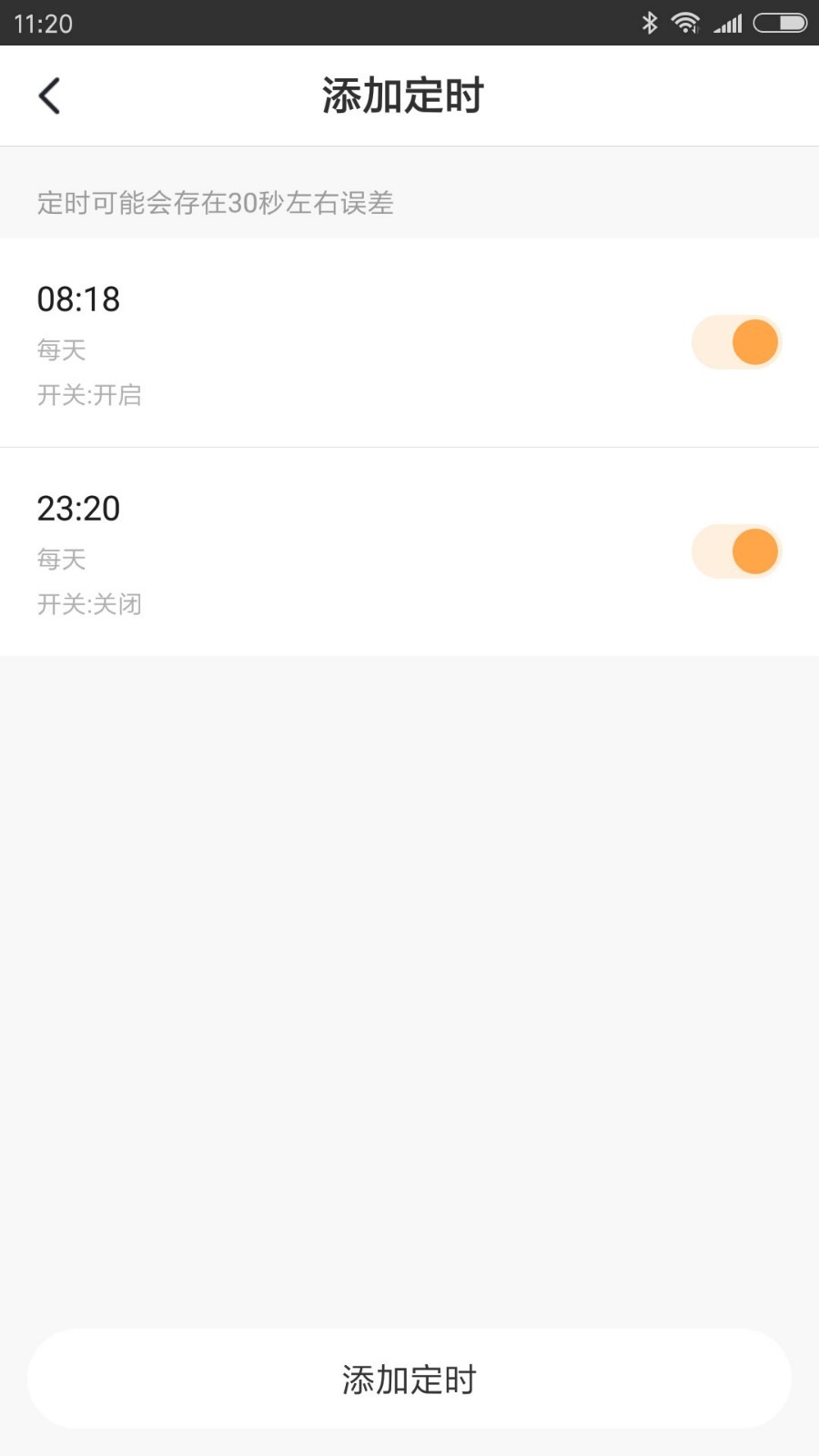 博容智慧屋截图5