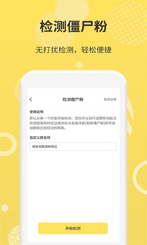 微商码头v1.2.3截图4