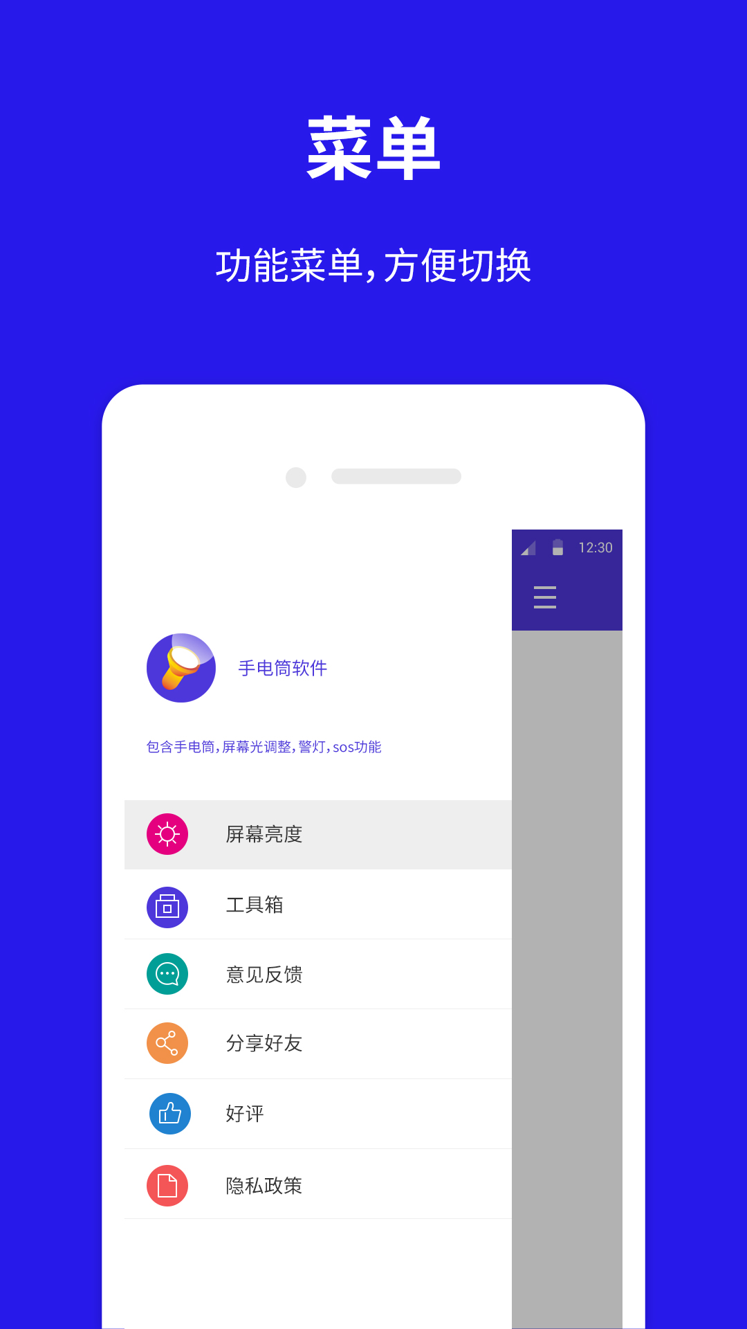 手电筒v1.6.0截图2