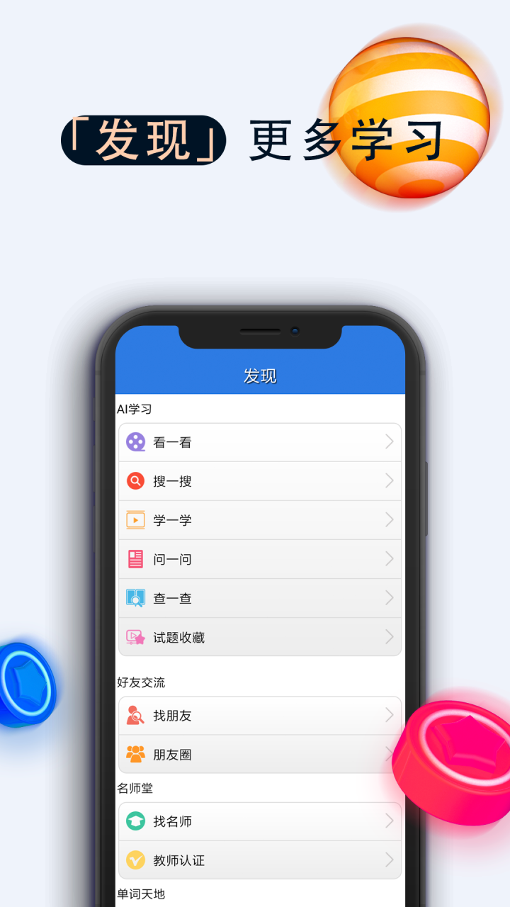 托业听力v3.0.0924截图5