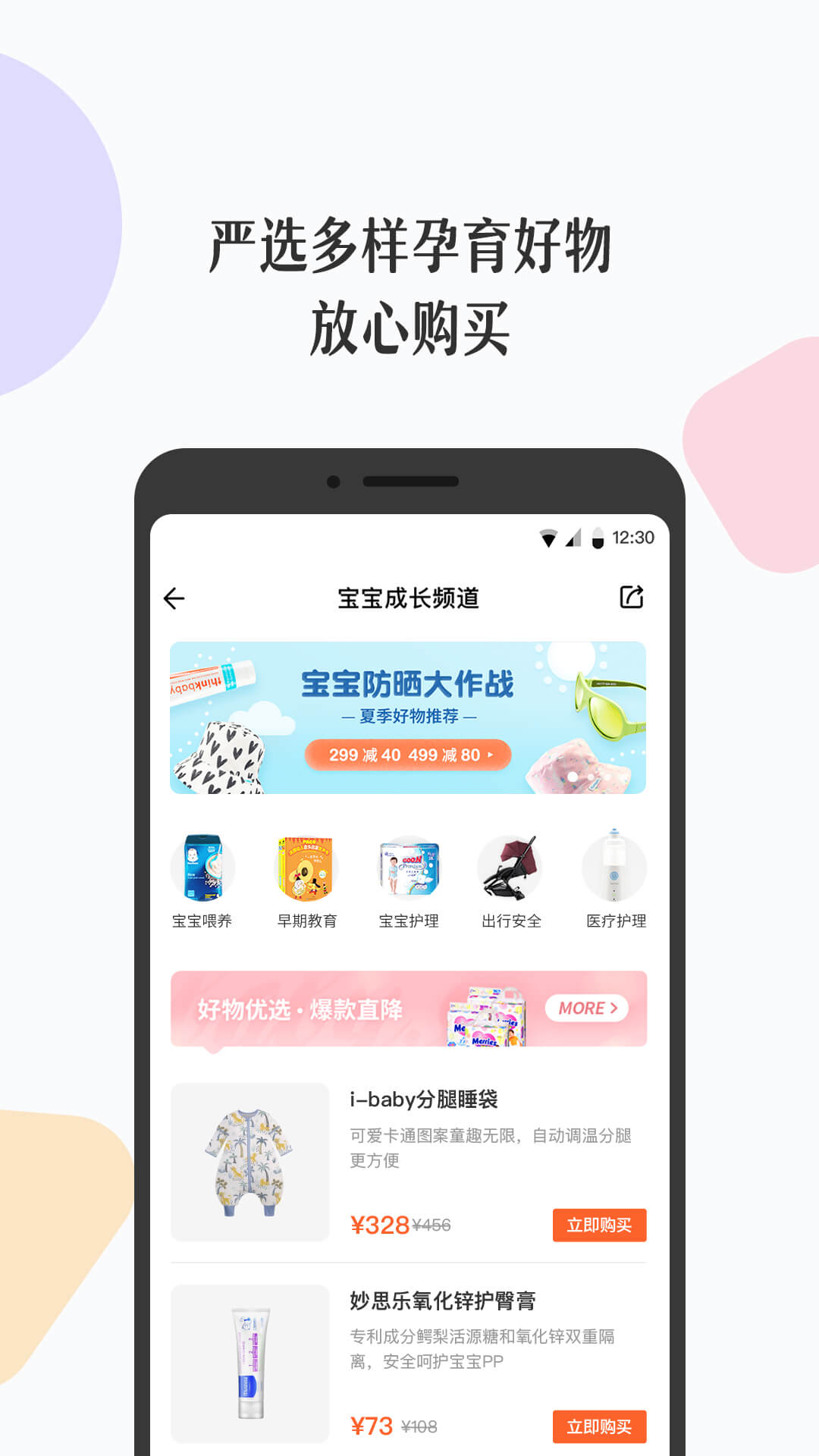 丁香妈妈v4.1.0截图5