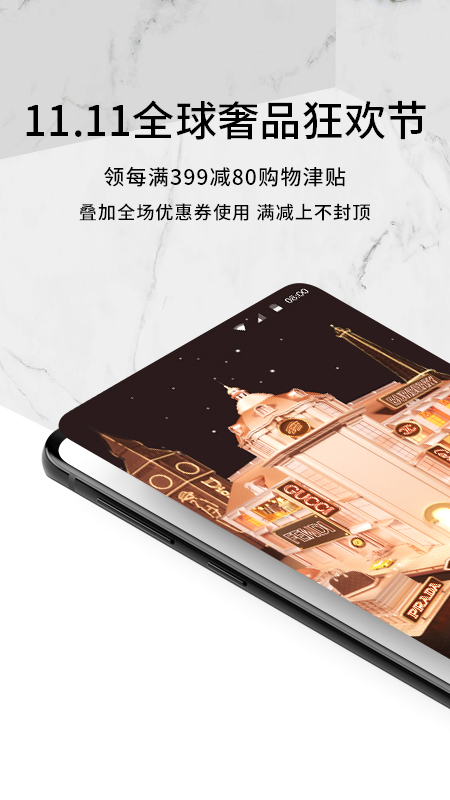 珍品网v4.9.1截图1