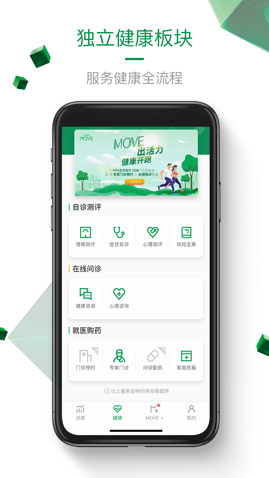 中宏保险MOVEv3.4.0截图3