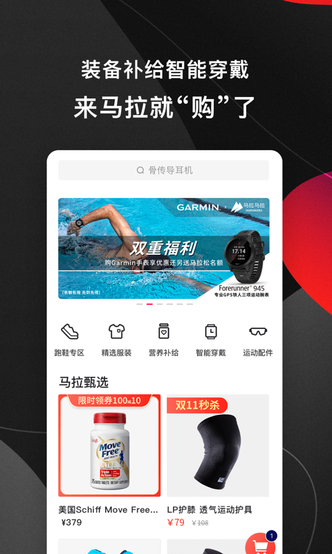 马拉马拉v4.3.1截图2