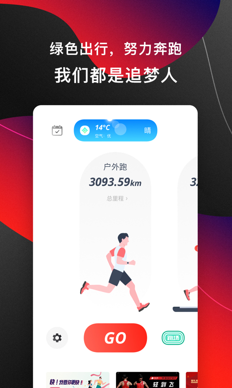 马拉马拉v4.3.1截图3