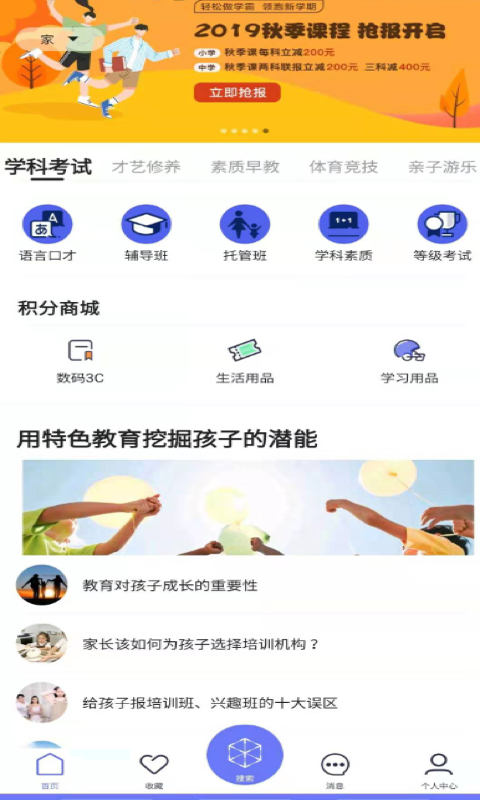 拿高人生截图3