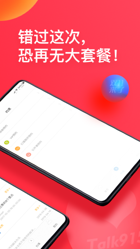 说客英语v8.9截图2