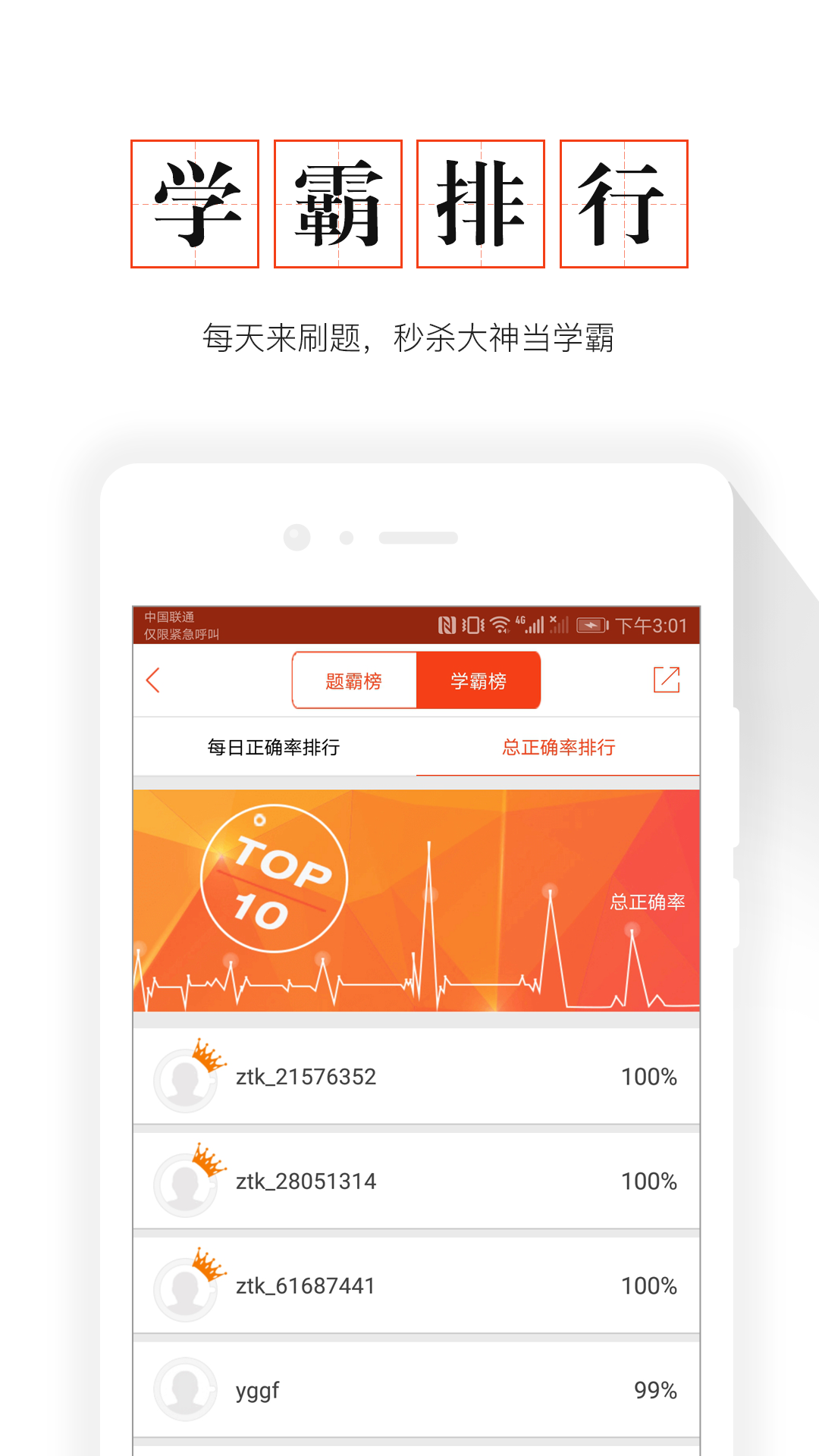 房地产估价师准题库v4.0截图5