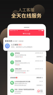 省鸭v2.3.6截图3