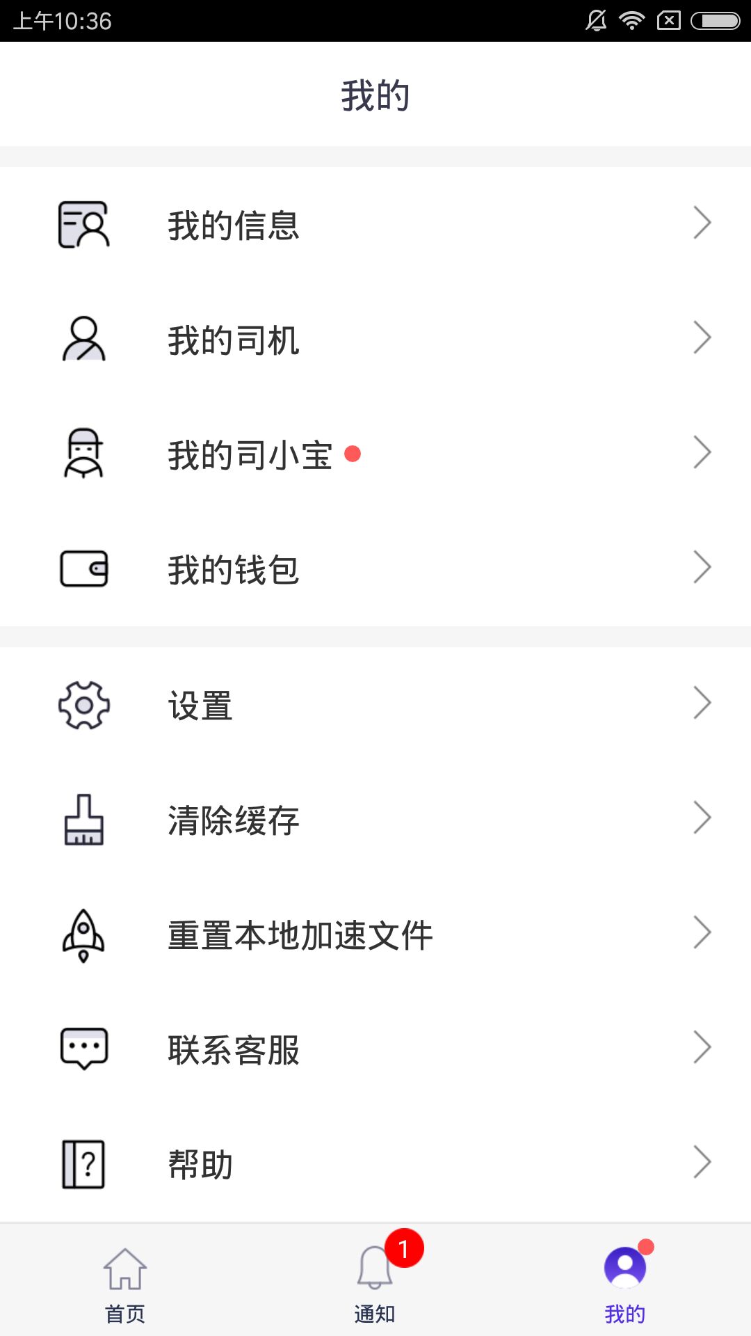 手机管车v3.3.13截图5