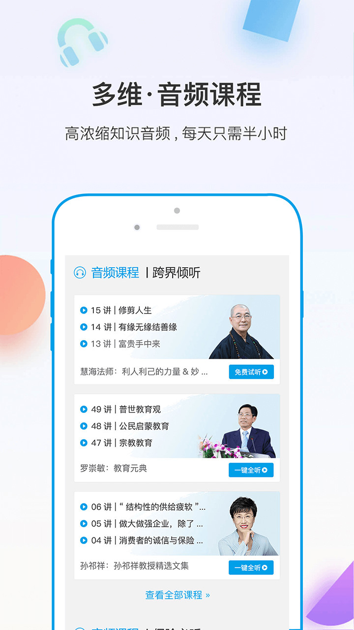 多维v3.9.3截图3