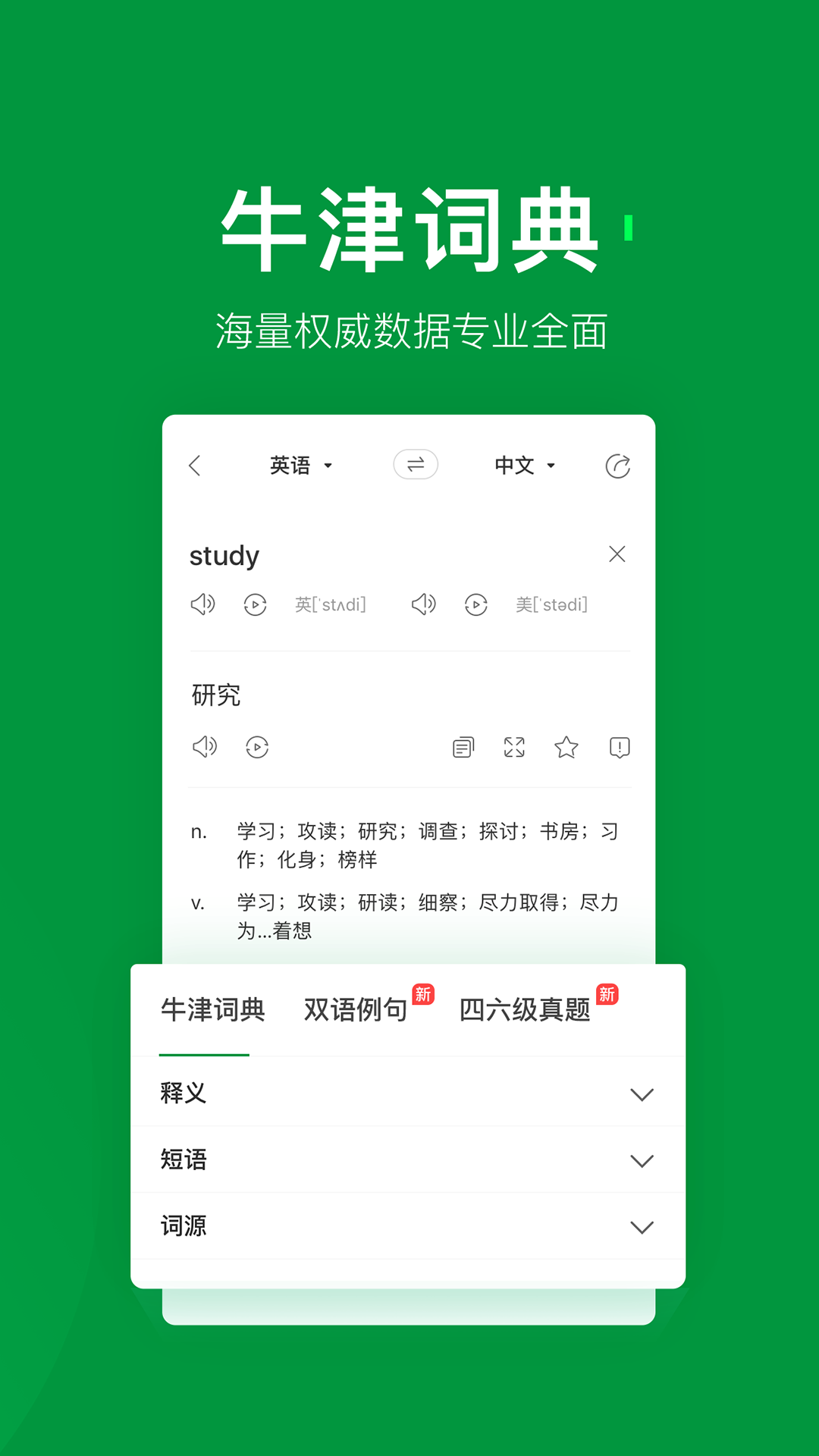 搜狗翻译v2.11.1截图4