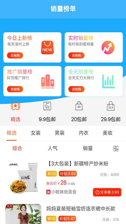 摆渡云商截图2