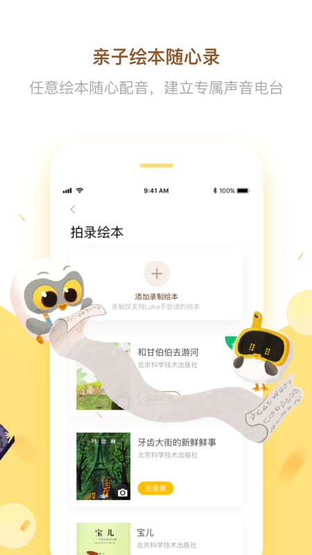 Luka阅读养成v2.0.10截图4