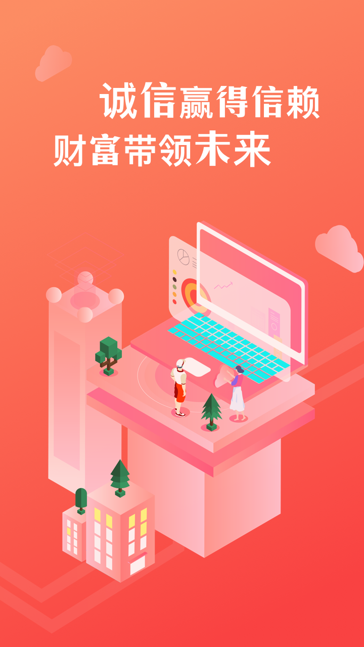 财税宝截图1