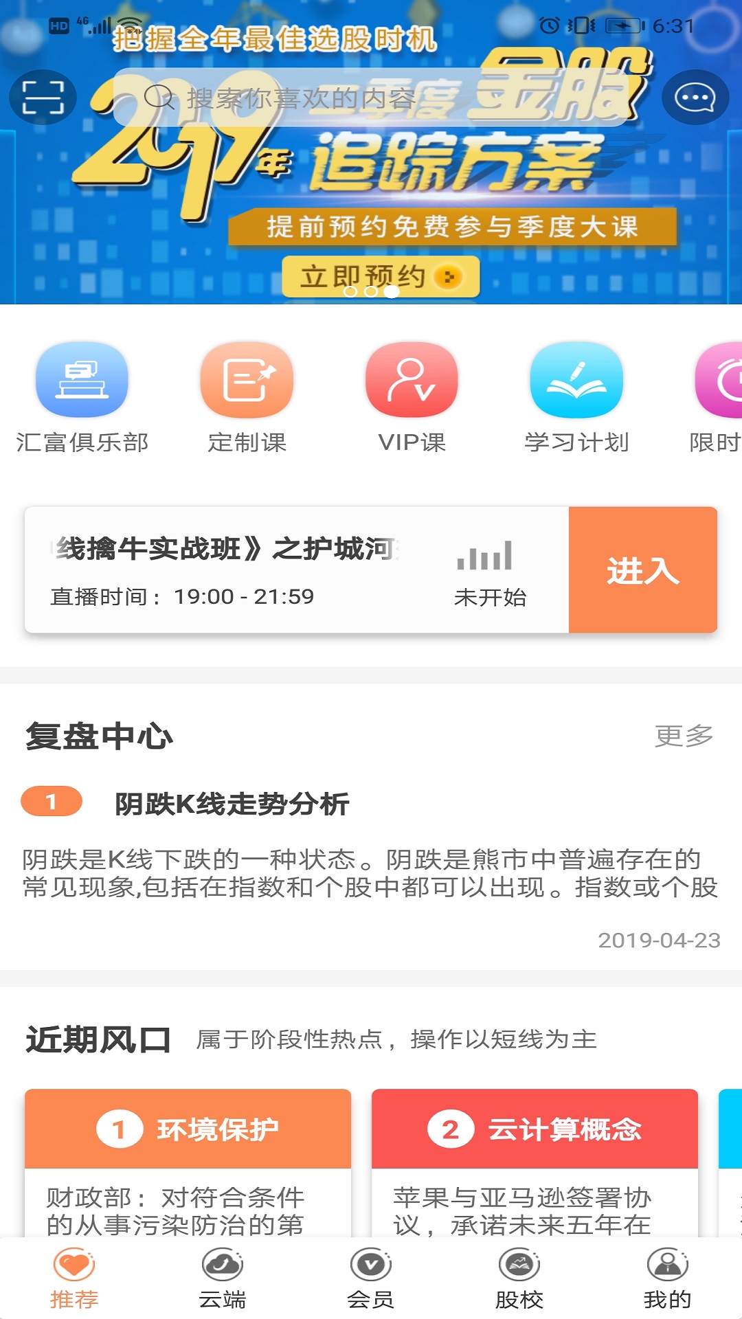 汇盈软件v2.2.5截图1