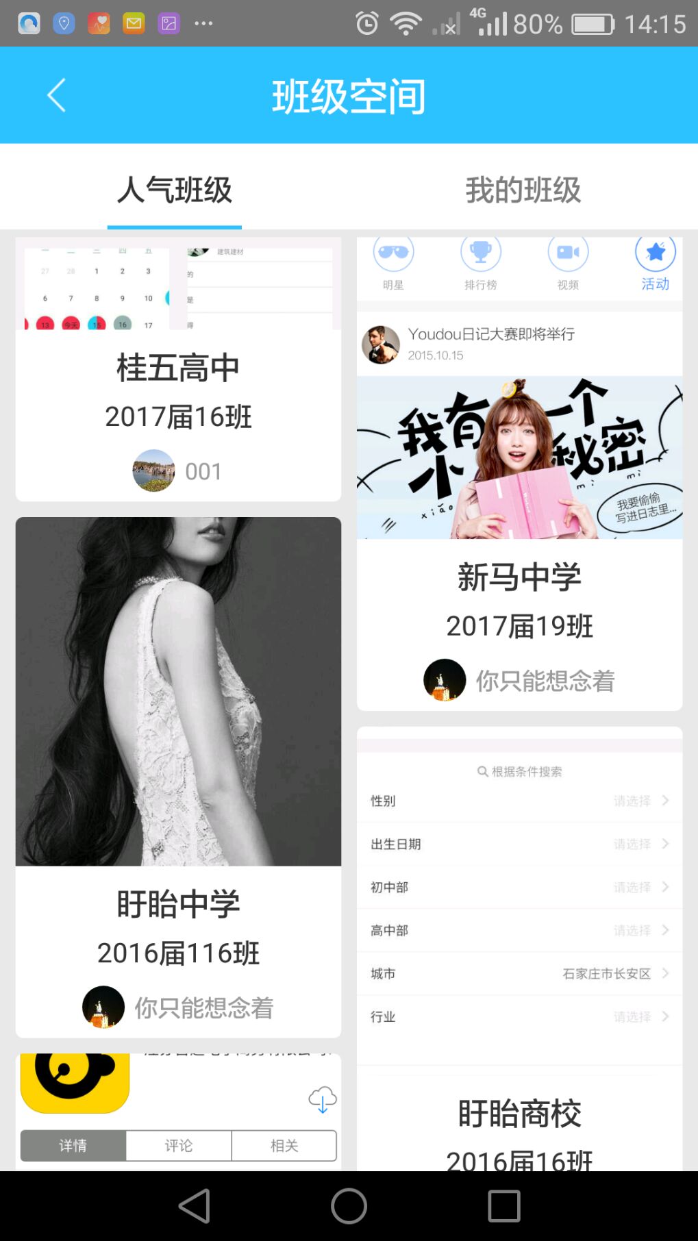 小城一方截图2