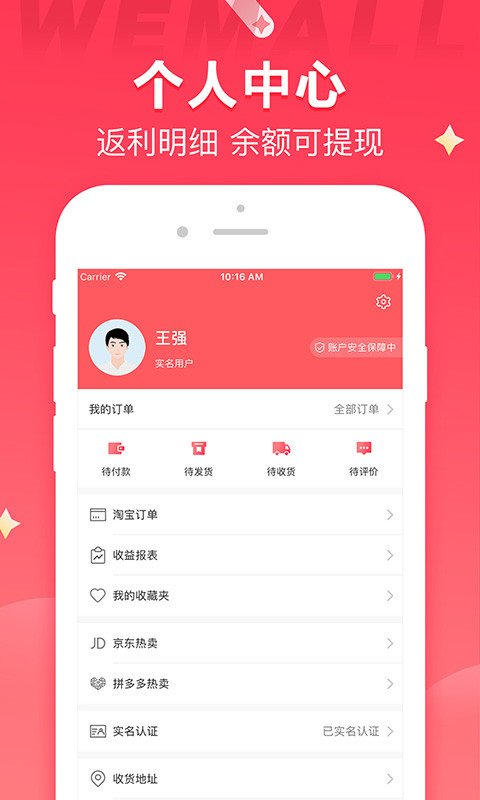 WEMALLv2.0.52截图5