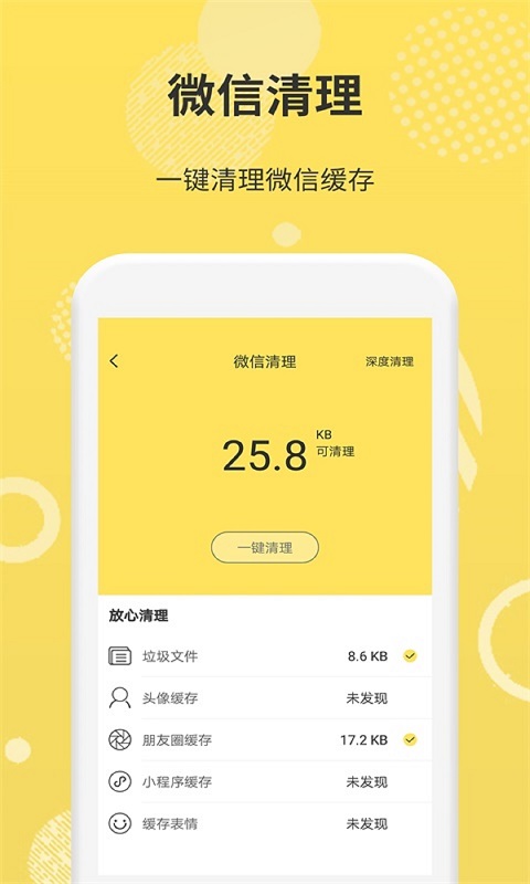 微商码头v1.2.3截图5