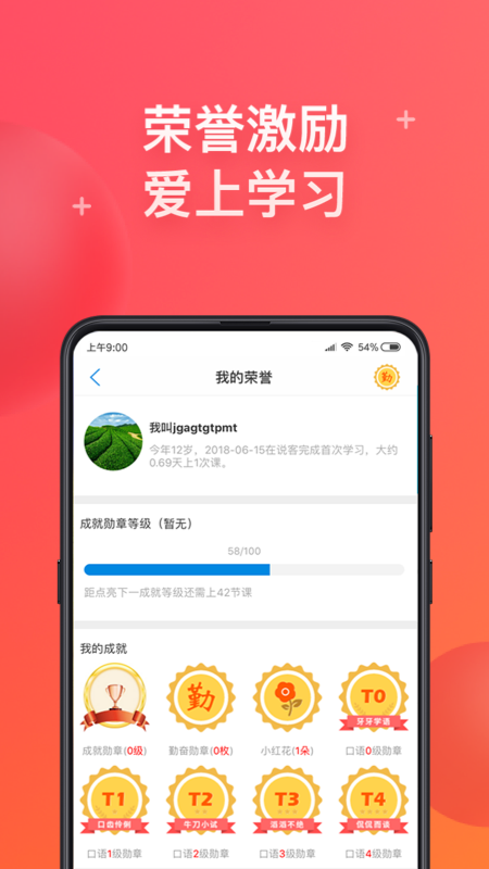 说客英语v8.9截图4