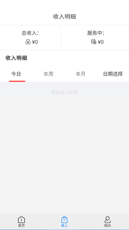 锁师傅截图2