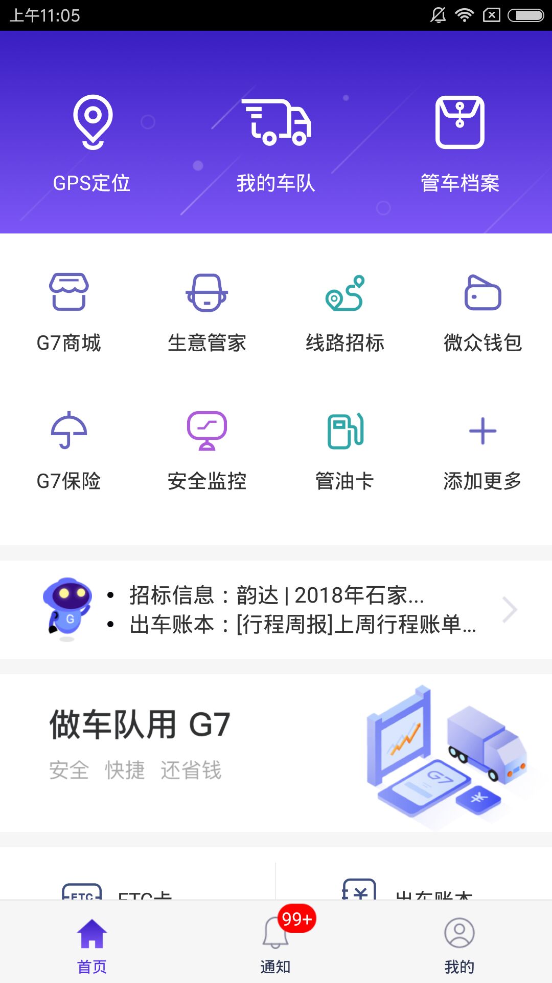 手机管车v3.3.13截图3