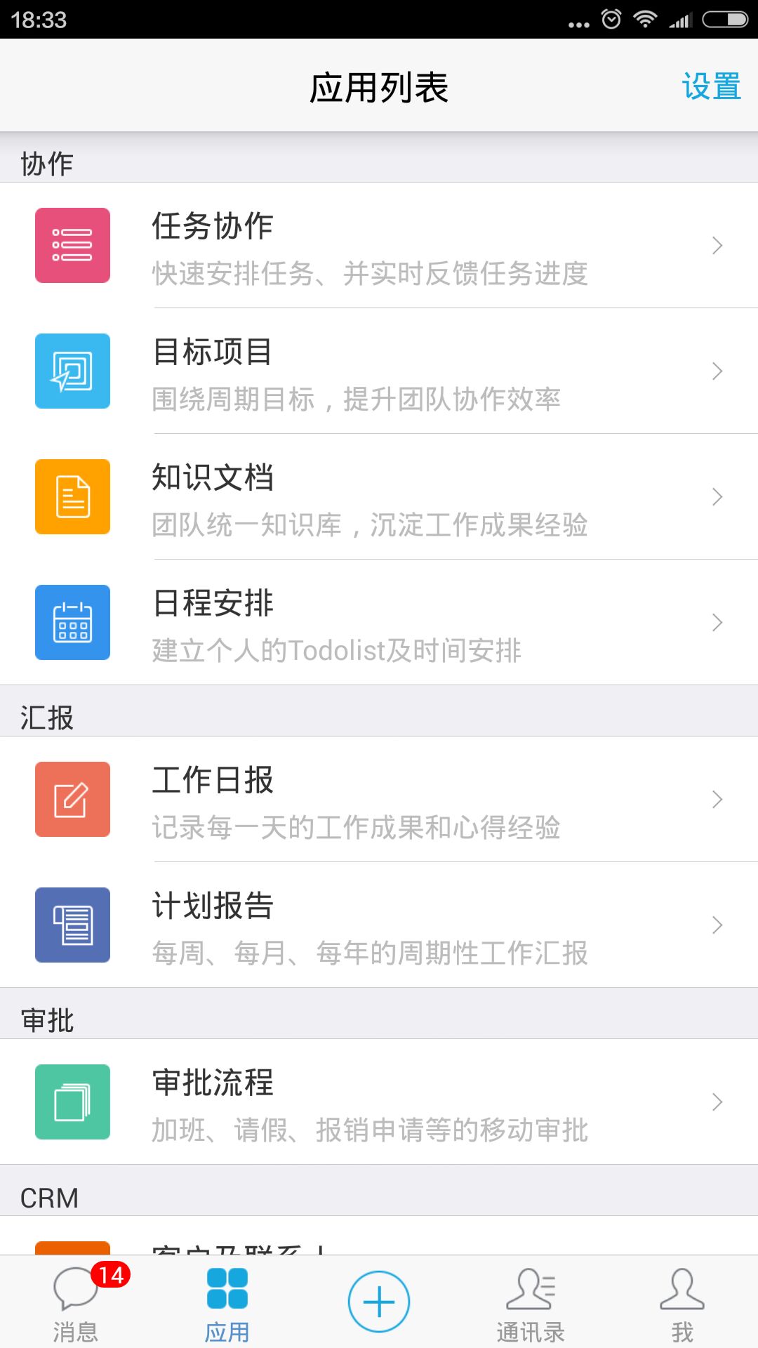 eteamsv4.0.62截图1