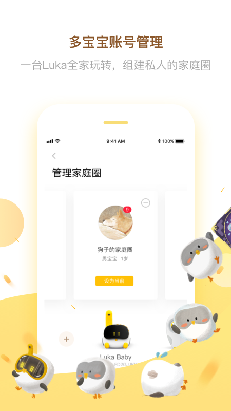 Luka阅读养成v2.0.10截图2