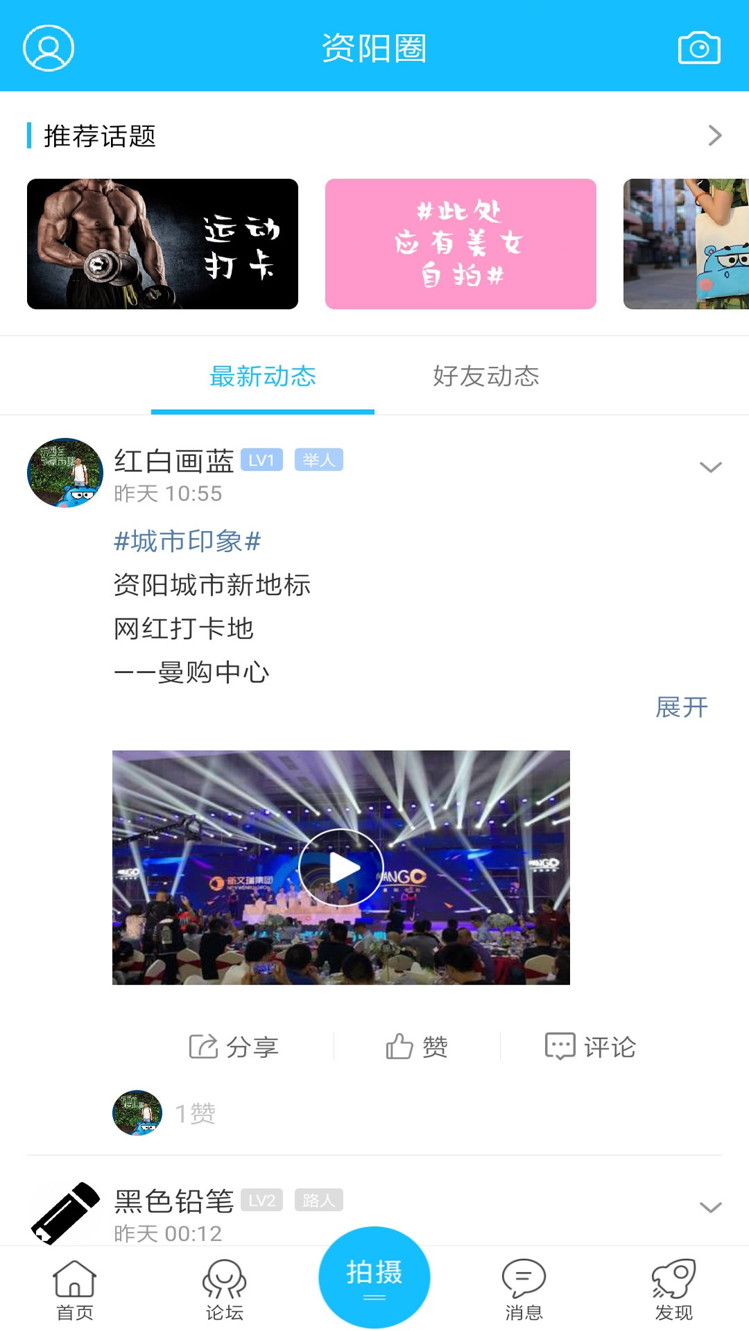 九曲河门户网v6.3.3截图2