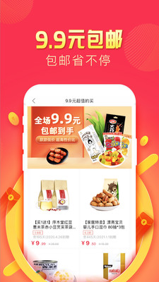 好食期v3.9.4截图1