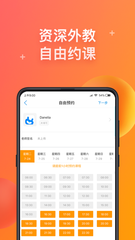 说客英语v8.9截图5