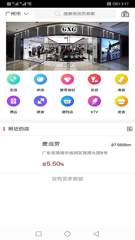 摆渡云商截图3