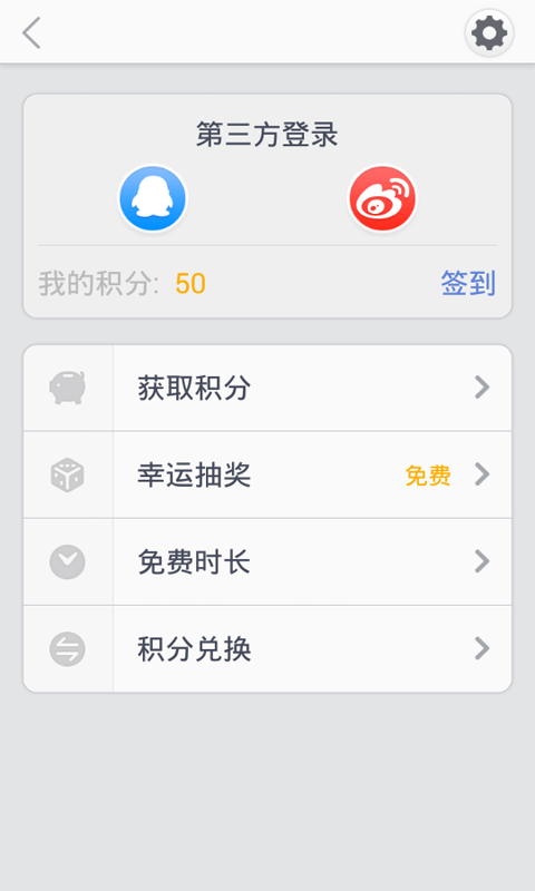 万能WiFi截图3