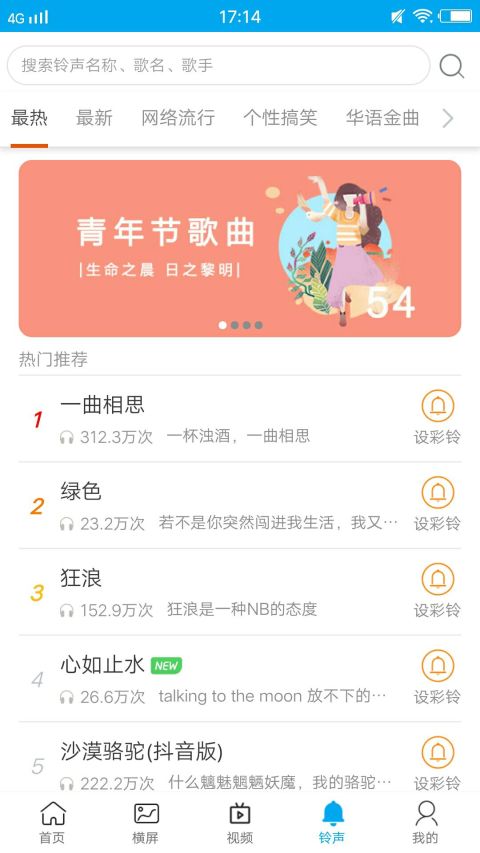 动漫壁纸v4.4.2截图3