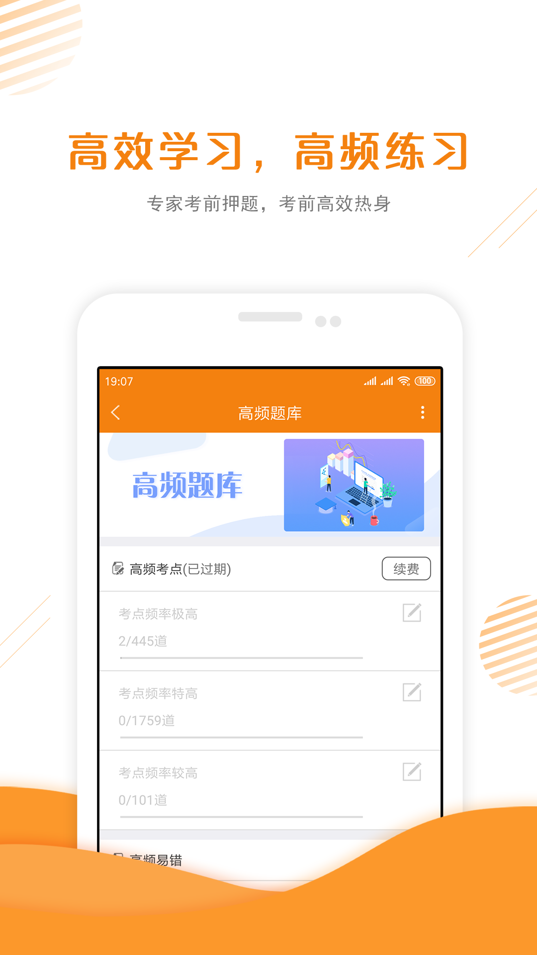 二级建造师准题库v4.0截图4