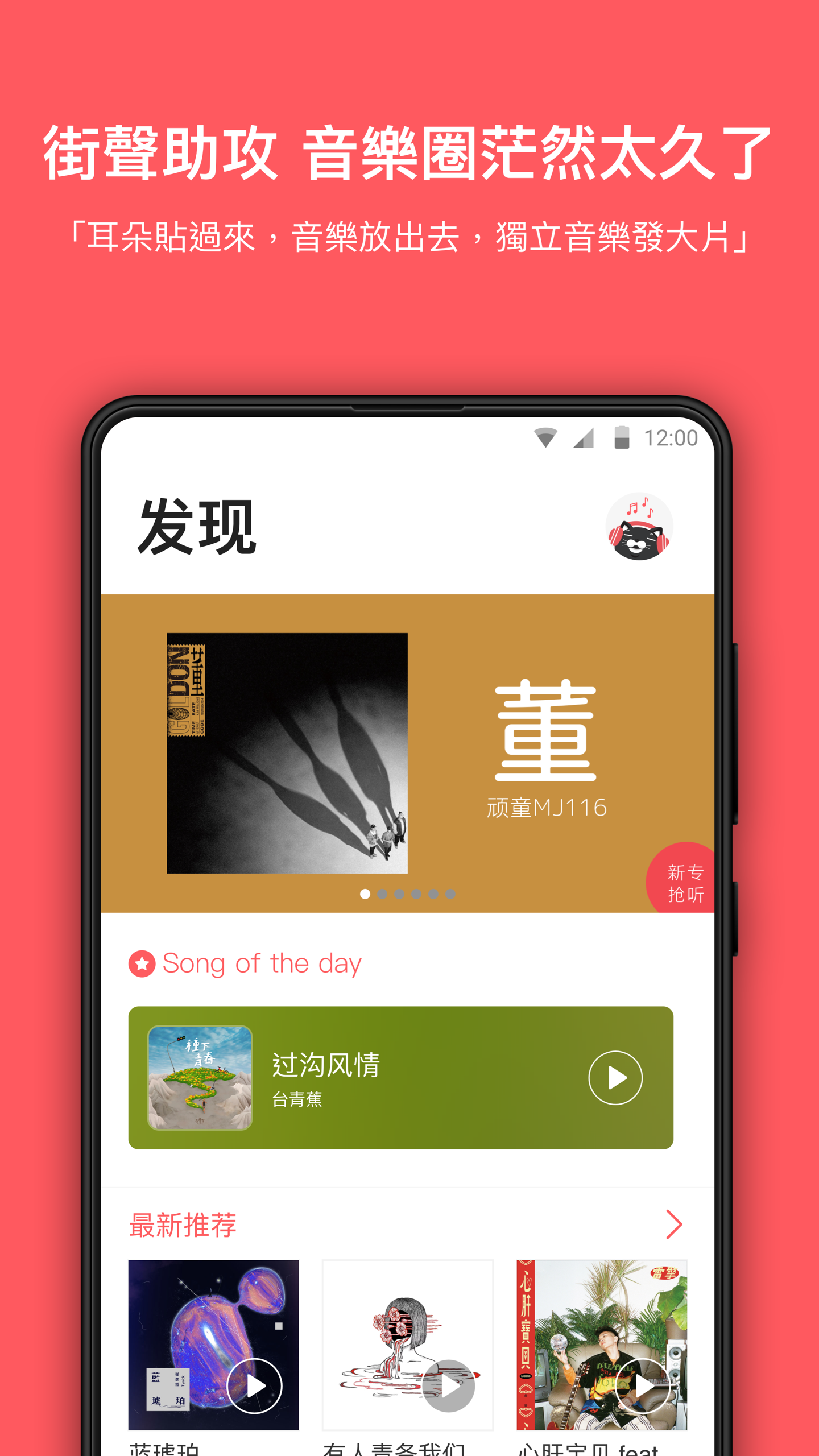 街声v3.1.3截图3