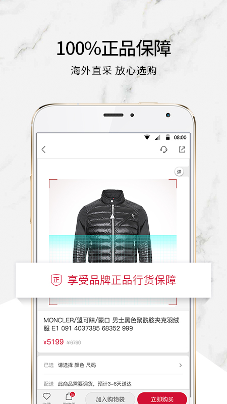 珍品网v4.9截图3