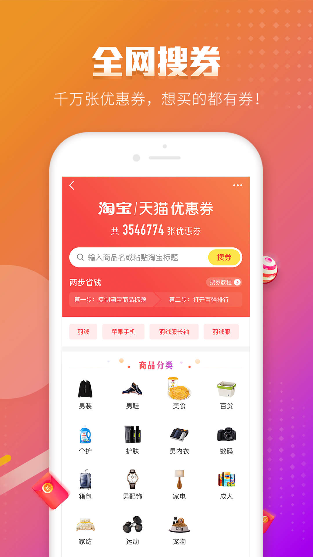 品牌之家v1.0.2截图5