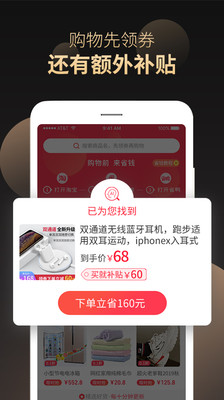 省鸭v2.3.6截图1